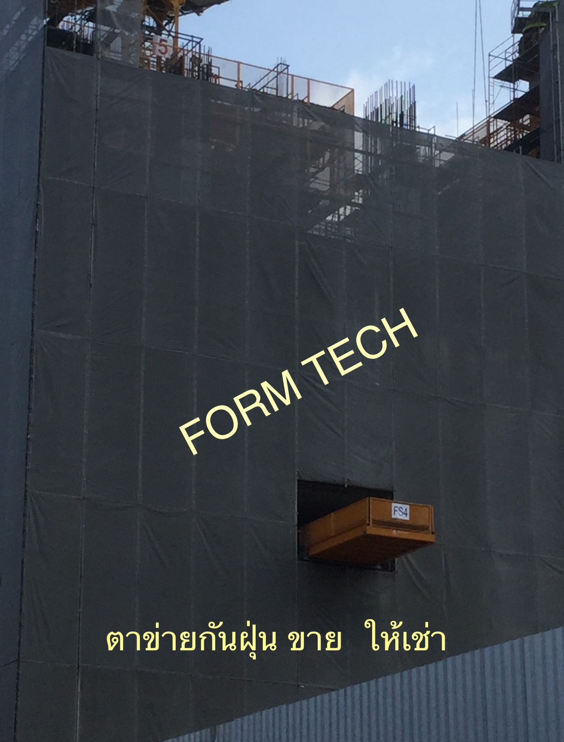 ตัวอย่างการใช้ตาข่ายกันฝุ่นกับอาคาร