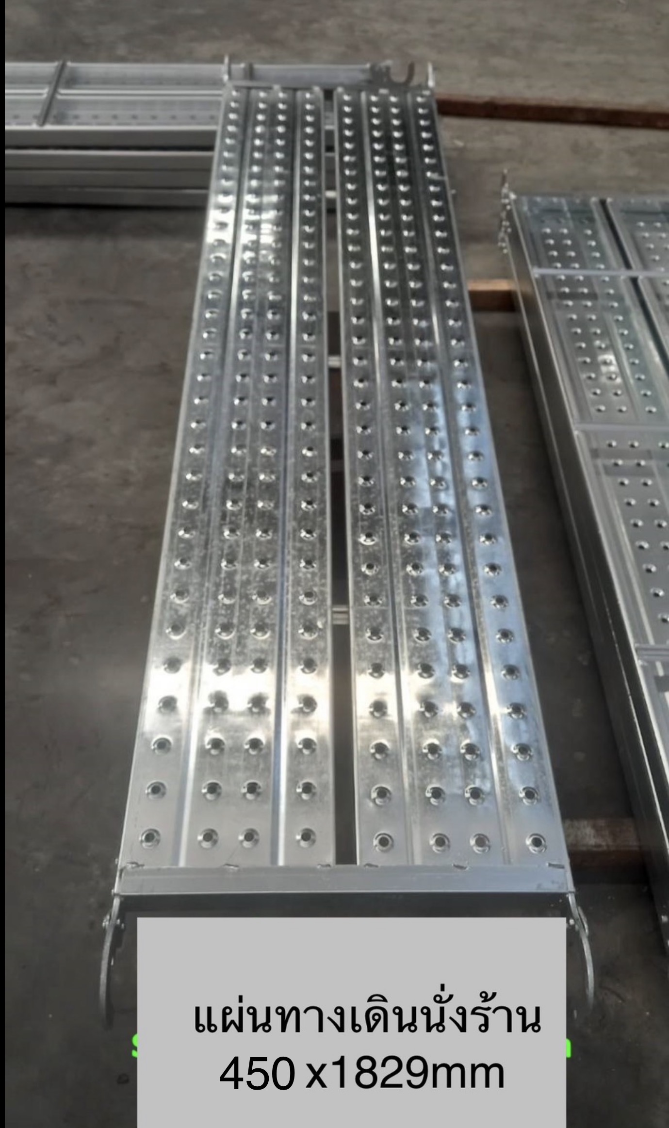 แผ่นทางเดินนั่งร้าน 450x1829mm